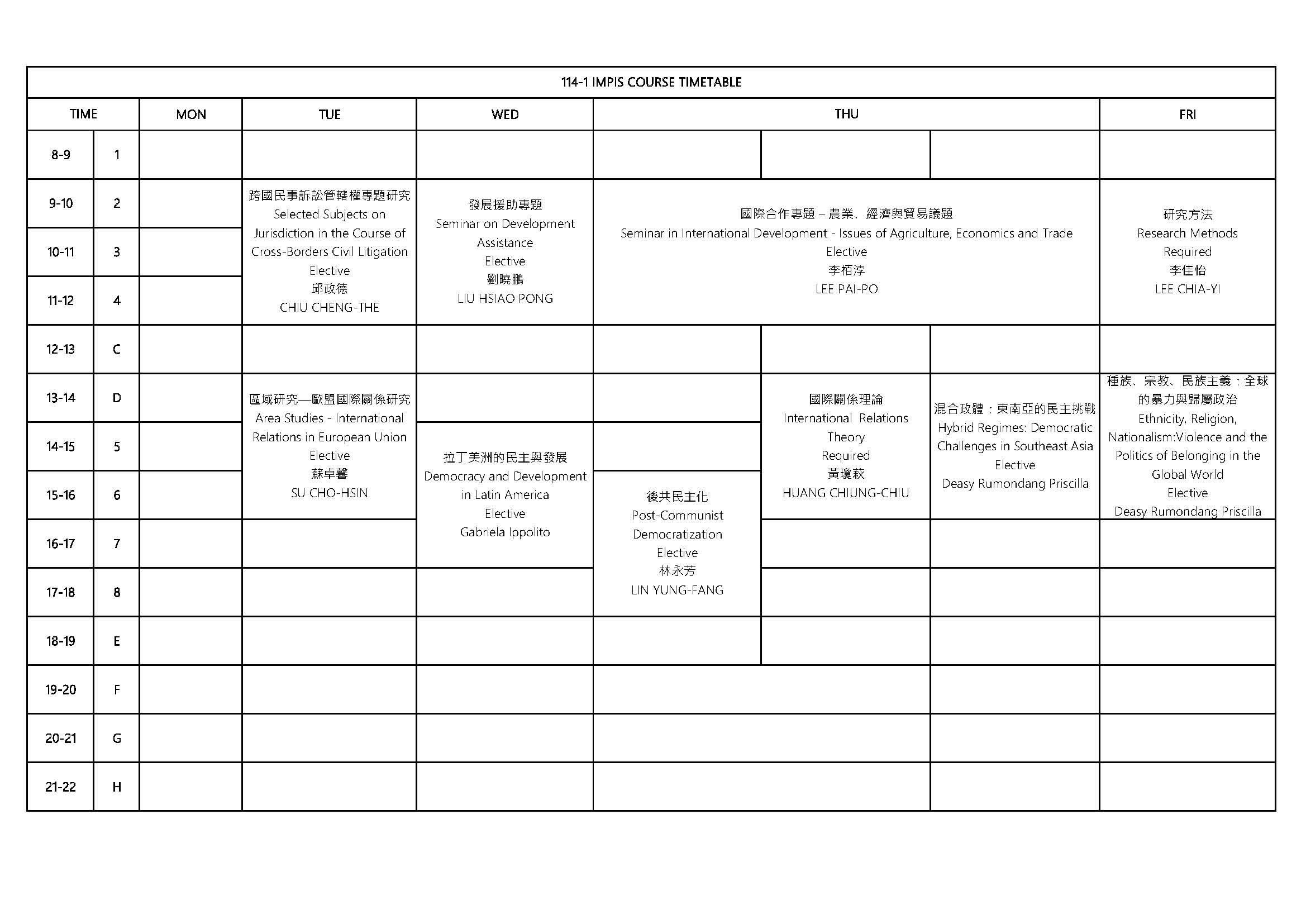 114學年度第一學期課表